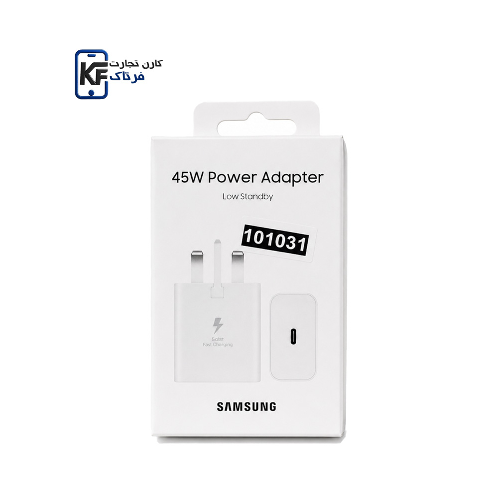 شارژر دیواری سامسونگ 45 وات USB-C (سفید)