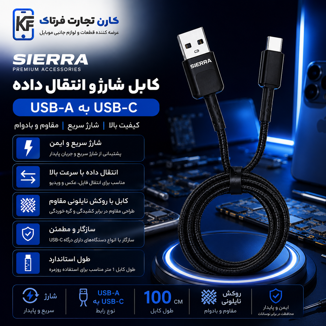 کابل USB به Type-C سیرا مدل ACD-UC49 فست شارژ 100 وات - Image 2
