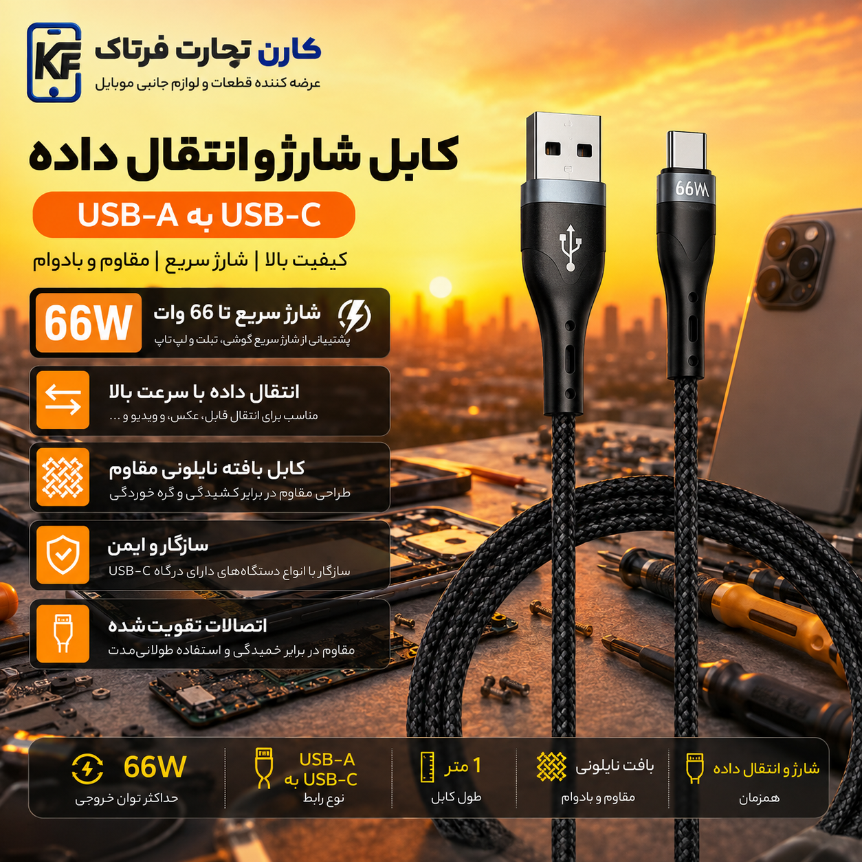 کابل شارژ سریع 66 وات سیرا مدل ACD-UC39 USB به تایپ C - Image 2