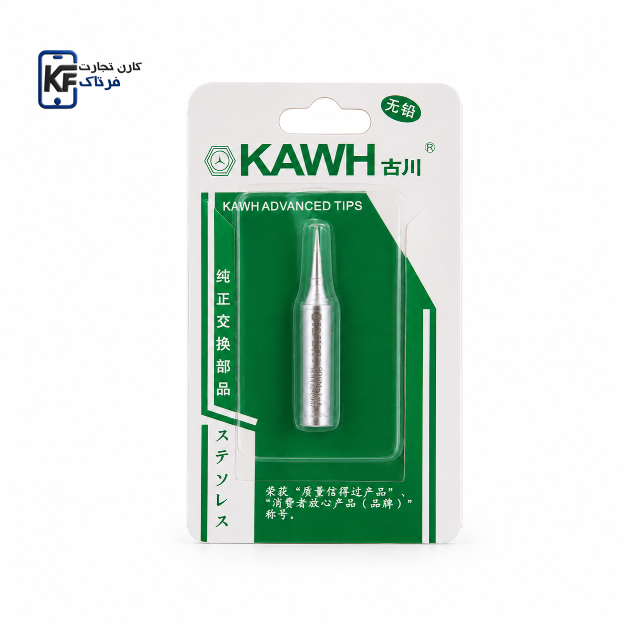 نوک هویه سرصاف سبز KAWH